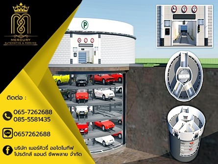 อาคารจอดรถสำเร็จรูป